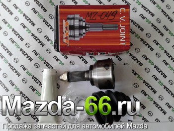 Шрус наружный Mazda (Мазда) 3 MZ-049 - Mazda-66.ru, Запчасти для автомобилей Mazda, Екатеринбург
