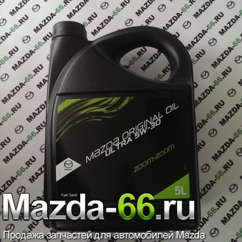 Масло моторное MAZDA ORIGINAL OIL ULTRA 5W30 5 L	0530-05-TFE - Mazda-66.ru, Запчасти для автомобилей Mazda, Екатеринбург