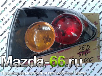 Фонарь задний правый в крыло Mazda (Мазда) 3 BK Седан дорестайл (до 2006г.) BN8R-51-150E, TG2161965RUE, 115349a11a - Mazda-66.ru, Запчасти для автомобилей Mazda, Екатеринбург