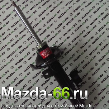 Амортизатор передний правый Mazda (Мазда) 3 (2008-2013) BR5S-34-700, 334700 - Mazda-66.ru, Запчасти для автомобилей Mazda, Екатеринбург