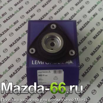 Опора переднего амортизатора Mazda (Мазда) 3 B39D34380A, 3400201 - Mazda-66.ru, Запчасти для автомобилей Mazda, Екатеринбург