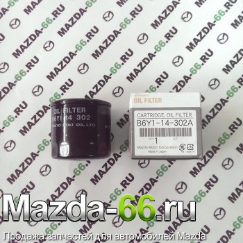 Фильтр масляный для Mazda (Мазда) 3 1.6  B6Y114302A - Mazda-66.ru, Запчасти для автомобилей Mazda, Екатеринбург