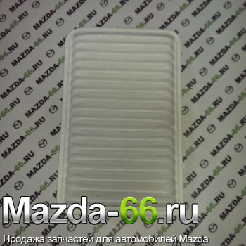 Фильтр воздушный двс Mazda (Мазда) 3 1.6 ZJ0113Z40, MFA595 - Mazda-66.ru, Запчасти для автомобилей Mazda, Екатеринбург