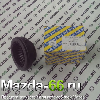 Подшипник опорный амортизатора переднего Mazda (Мазда) 3 BBM23438X, M25211 - Mazda-66.ru, Запчасти для автомобилей Mazda, Екатеринбург